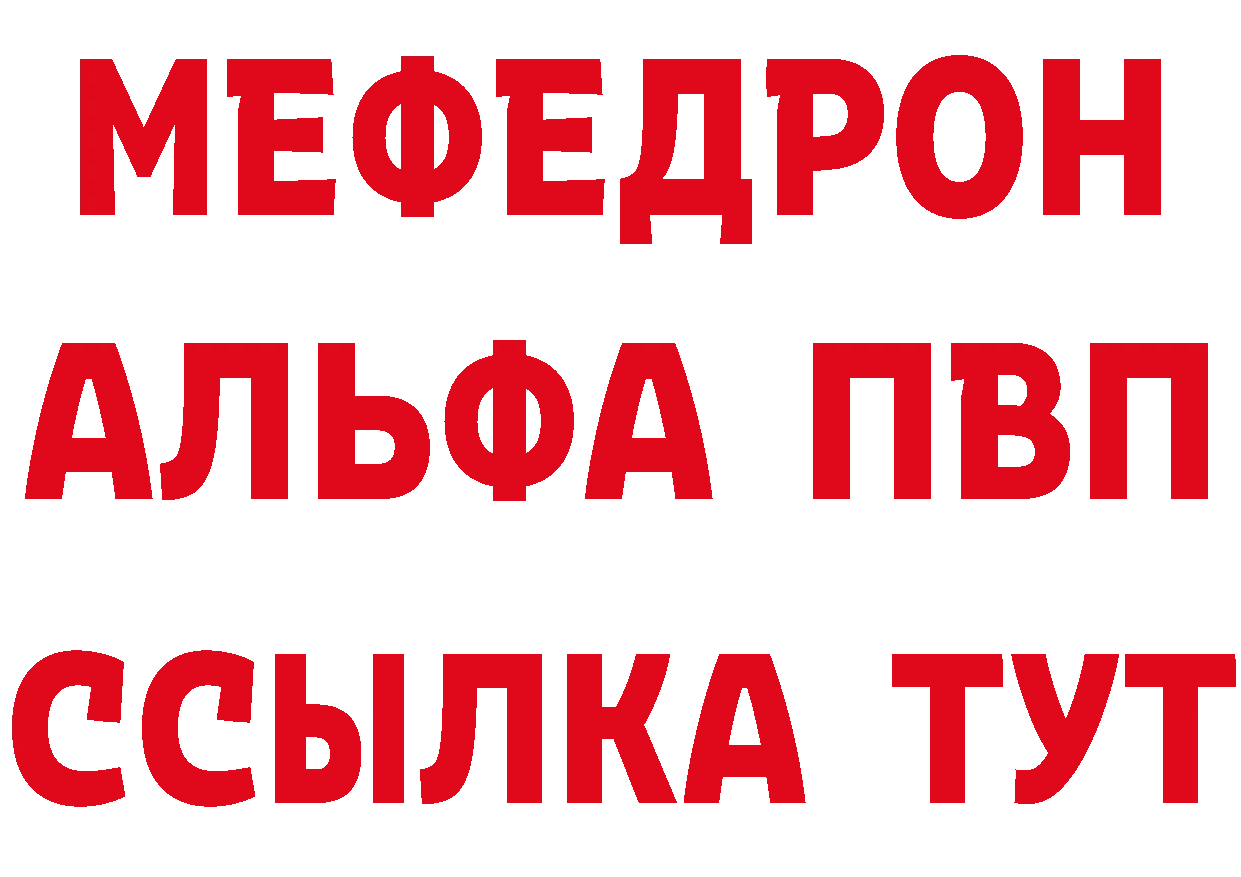 Альфа ПВП крисы CK как войти площадка мега Калач-на-Дону